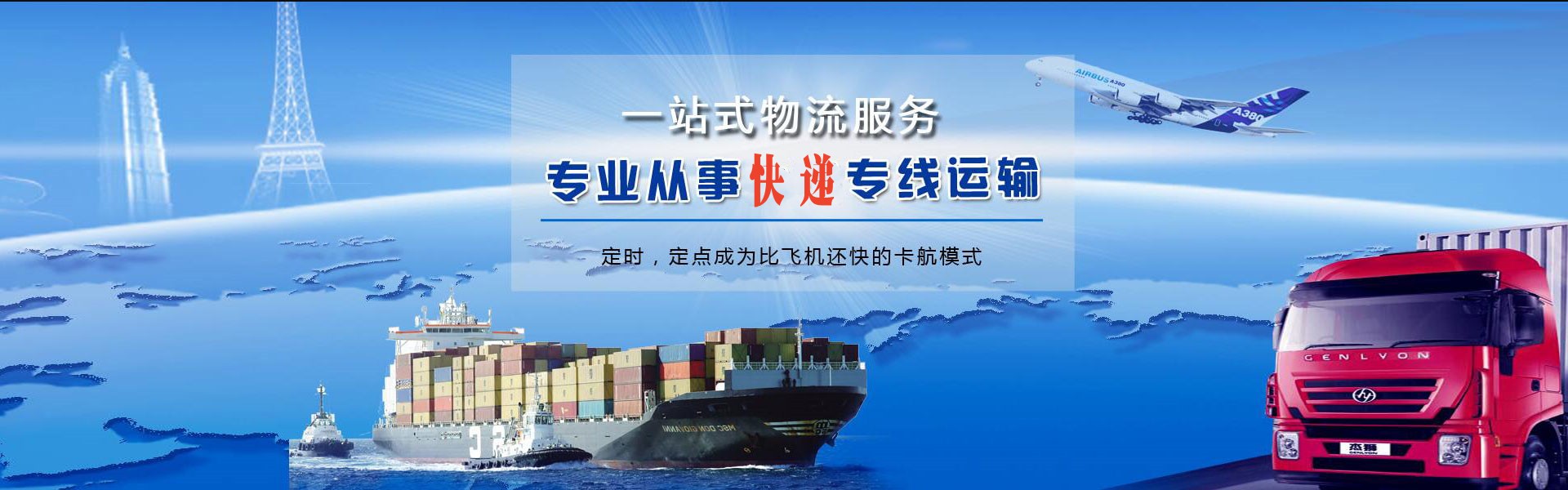 桑日到罗马尼亚物流公司-桑日至罗马尼亚物流专线-桑日空运到罗马尼亚-优时通物流有限公司