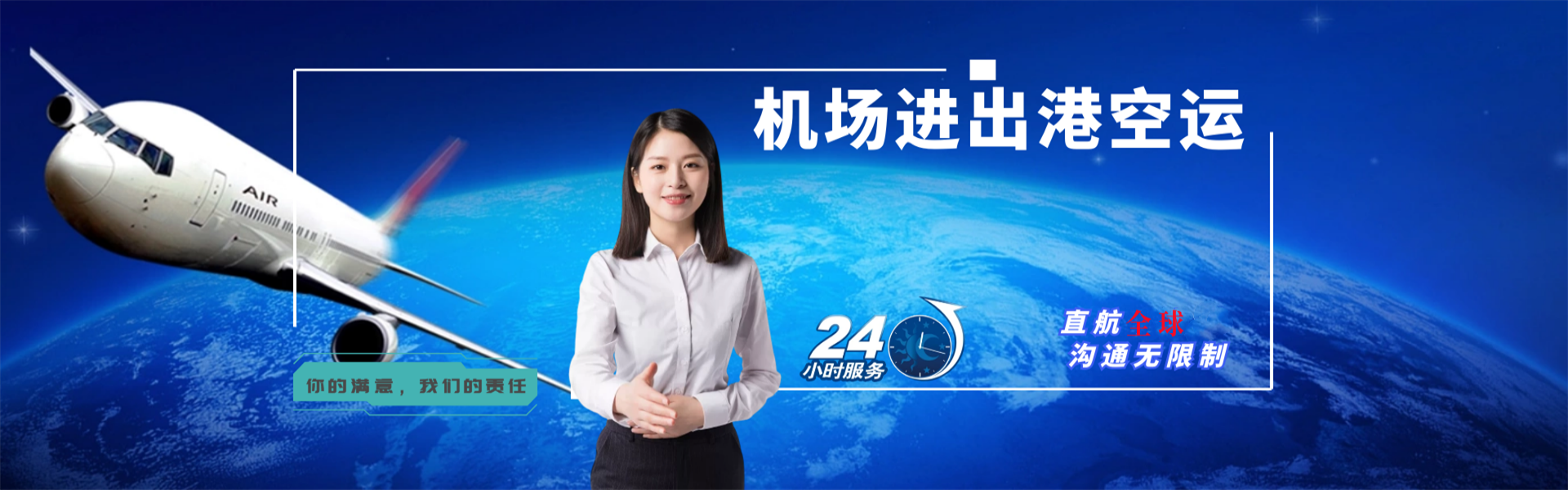 桑日到罗马尼亚物流公司-桑日至罗马尼亚物流专线-桑日空运到罗马尼亚-优时通物流有限公司